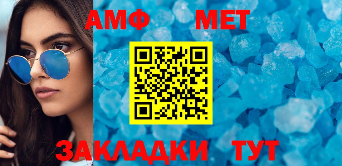 АМФ 98%  Вход с VPN  Чайковский 