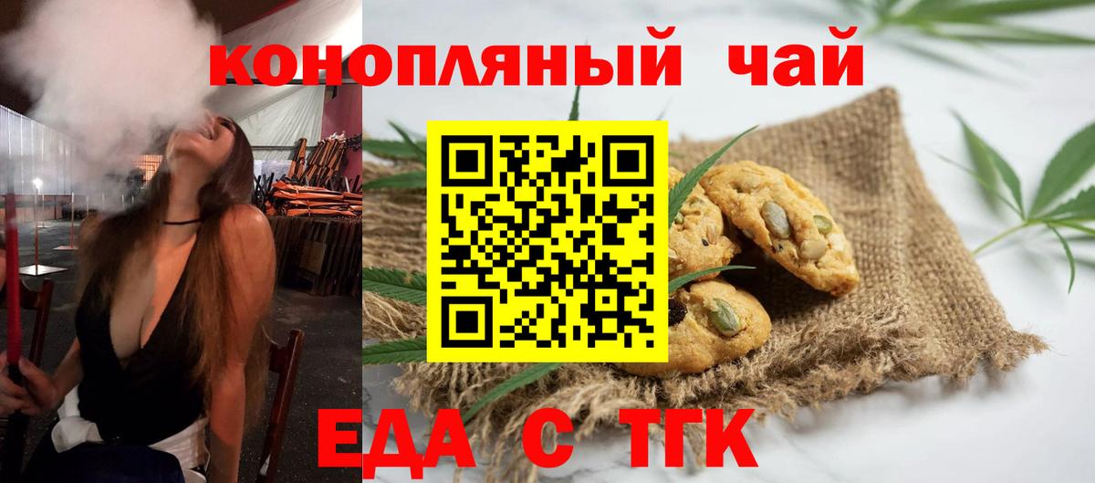 Печенье с ТГК конопля  Вход с VPN  Чайковский 