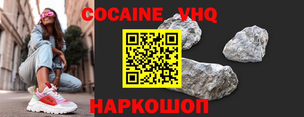 Чайковский  Cocaine 99%  Вход с VPN  Кокаин VHQ 