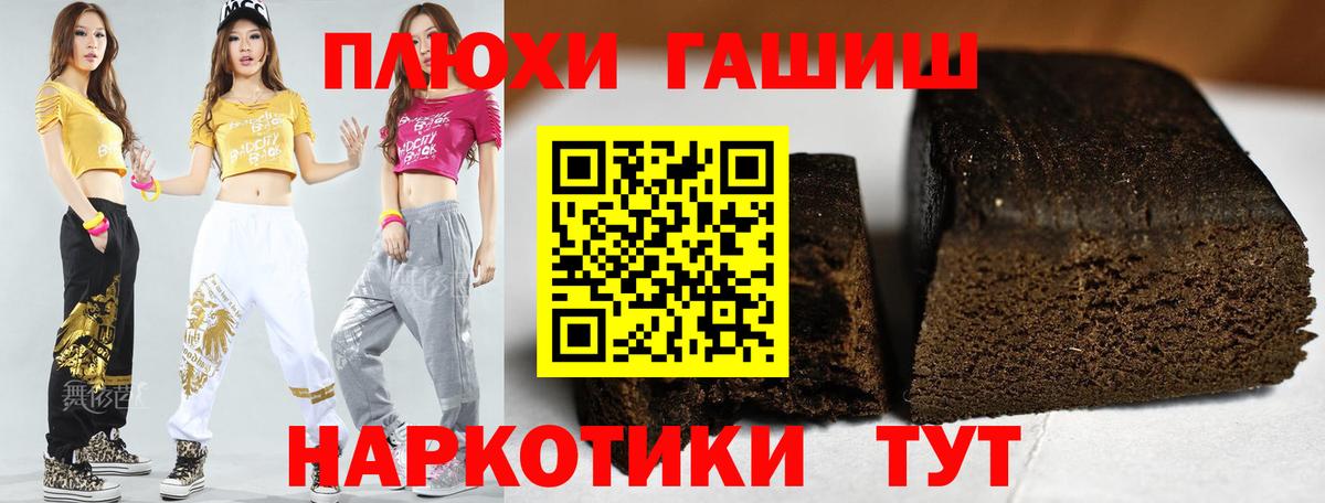 Чайковский  ГАШ  Вход с VPN  Гашиш убойный 
