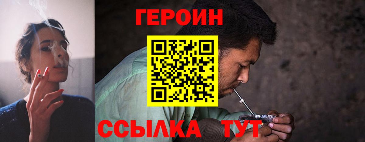 Героин гречка  Вход с VPN  ГЕРОИН  Чайковский 