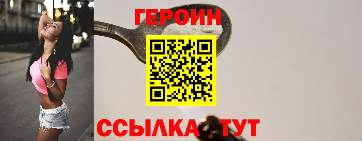 ГЕРОИН VHQ Чайковский