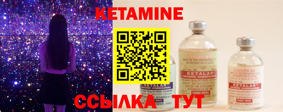 Кетамин ketamine  Вход с VPN  Чайковский 