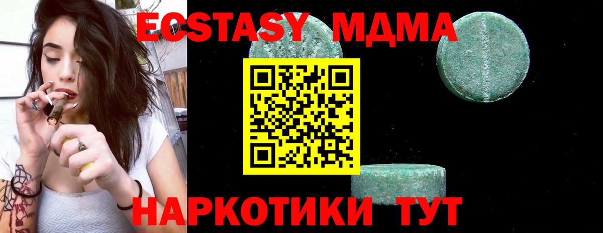 МДМА crystal  Вход с VPN  МДМА  Чайковский  MDMA Molly 