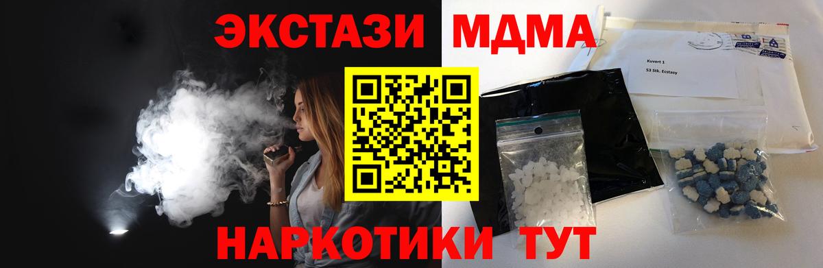 MDMA молли Чайковский