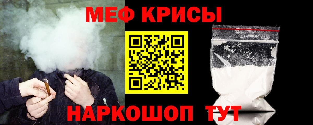 МЯУ-МЯУ мука  Вход с VPN  Меф  Чайковский  Мефедрон мяу мяу 