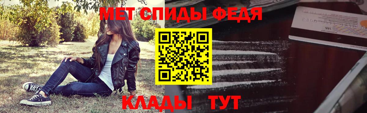 Метамфетамин кристалл  Вход с VPN  Чайковский 