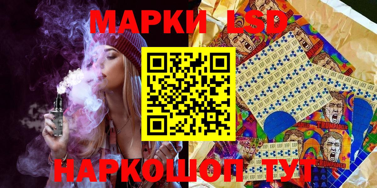 Марки NBOMe 1500мкг  Наркотические марки  Чайковский  Вход с VPN 