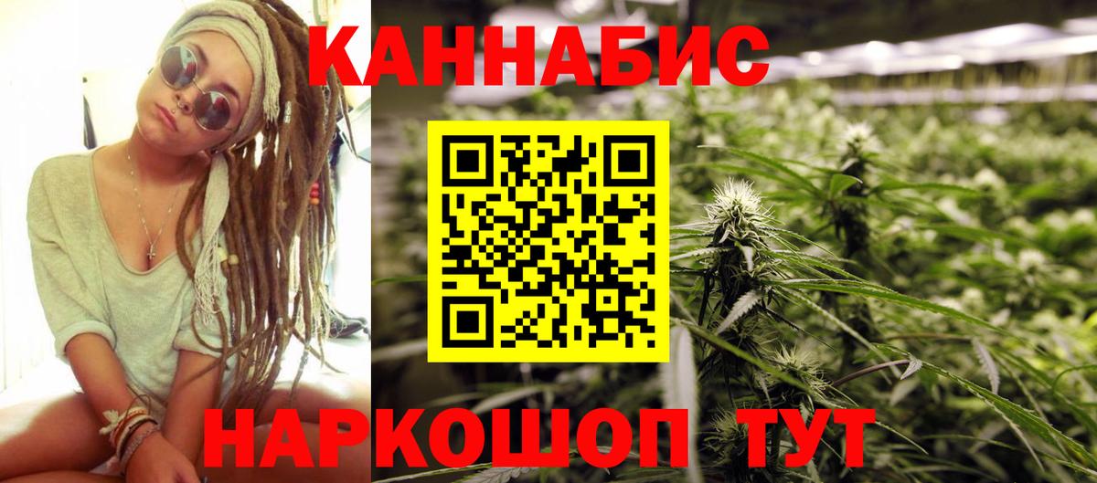 МАРИХУАНА марихуана  Конопля план  Чайковский  Вход с VPN 